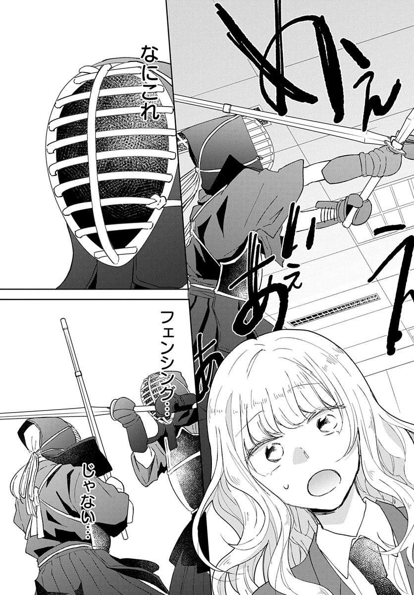 Ken, Majiwareba - Chapter 1 - Page 7