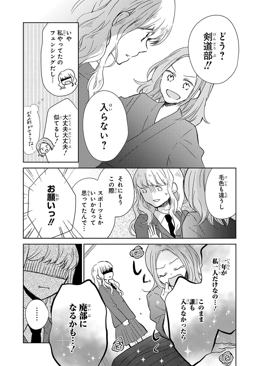 Ken, Majiwareba - Chapter 1 - Page 9