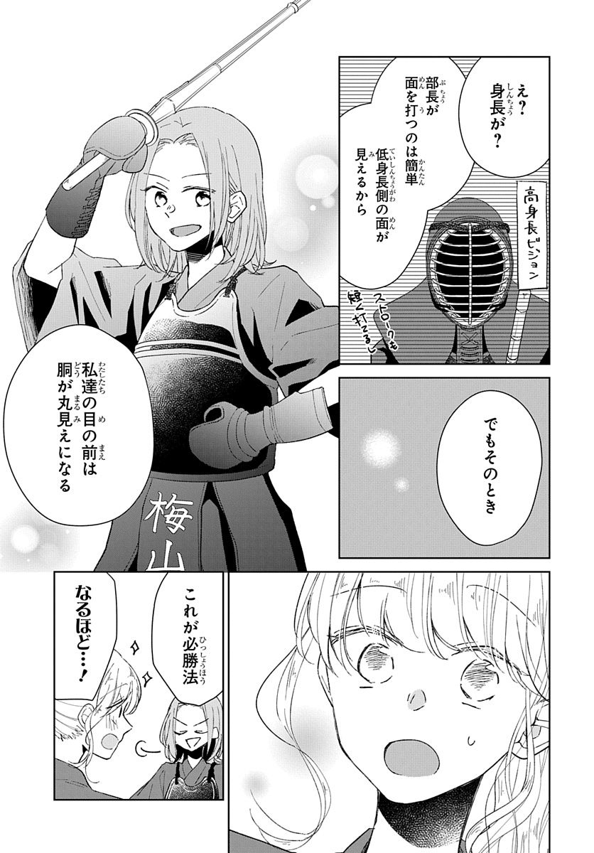 Ken, Majiwareba - Chapter 2 - Page 10