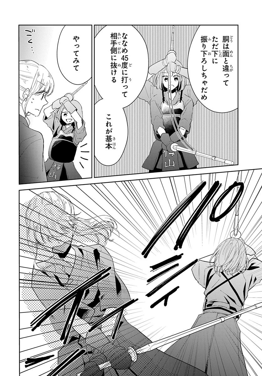 Ken, Majiwareba - Chapter 2 - Page 11