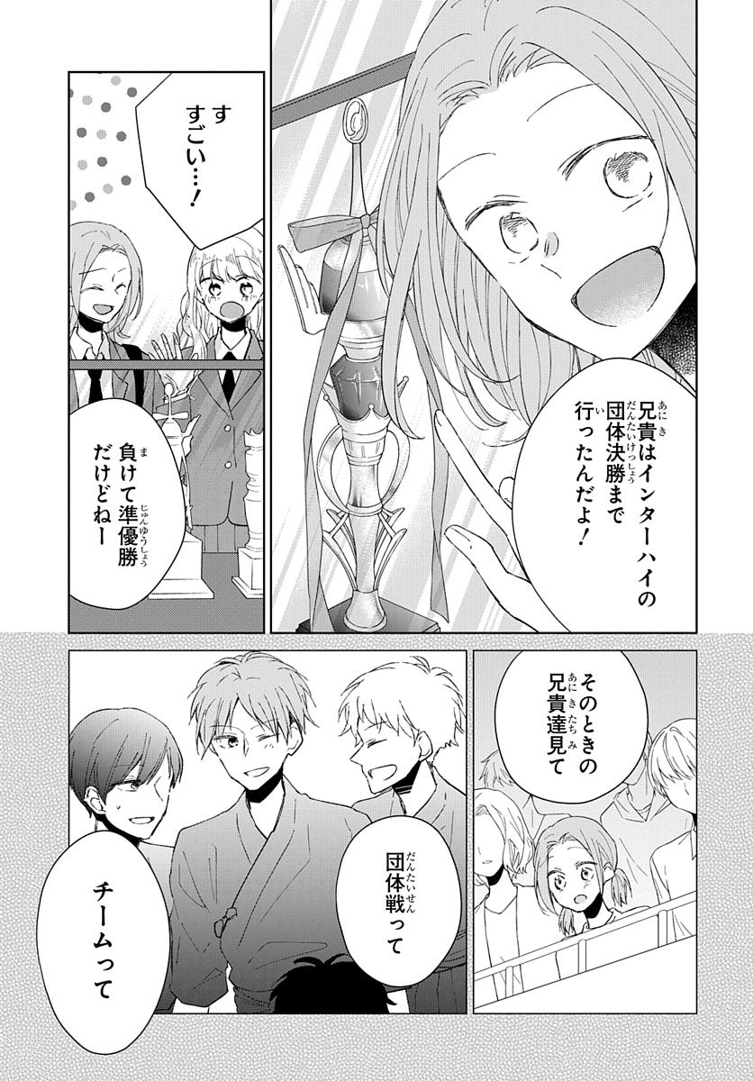 Ken, Majiwareba - Chapter 2 - Page 14