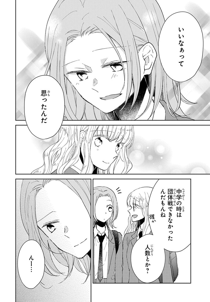 Ken, Majiwareba - Chapter 2 - Page 15