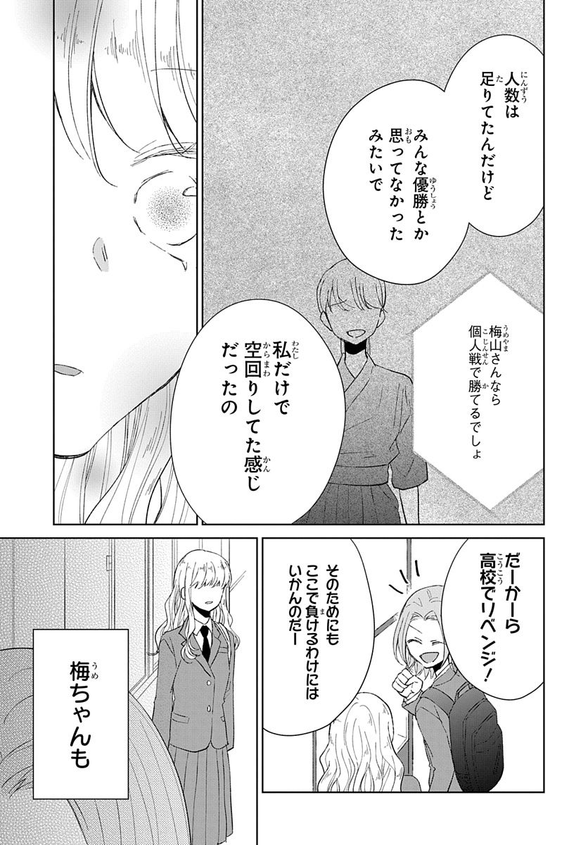 Ken, Majiwareba - Chapter 2 - Page 16