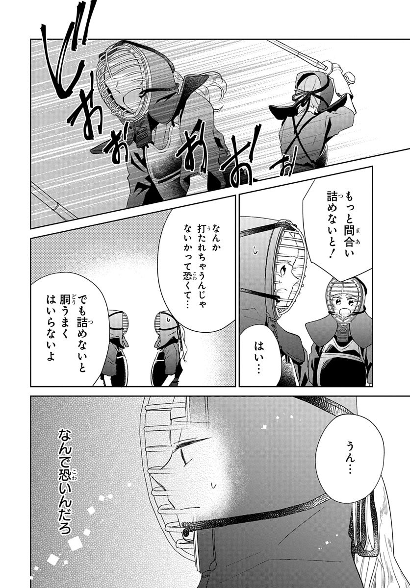 Ken, Majiwareba - Chapter 2 - Page 19