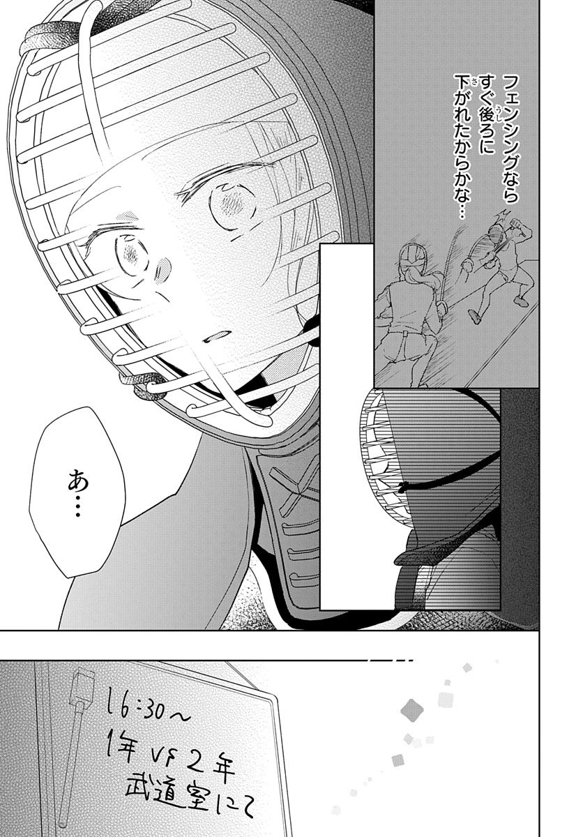 Ken, Majiwareba - Chapter 2 - Page 20