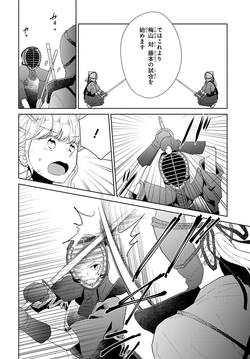 Ken, Majiwareba - Chapter 2 - Page 21