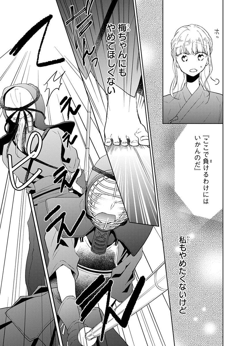 Ken, Majiwareba - Chapter 2 - Page 22