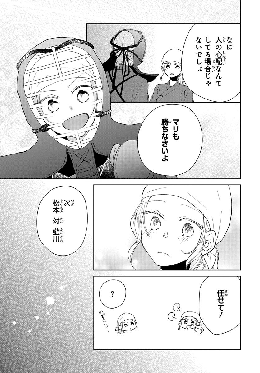 Ken, Majiwareba - Chapter 2 - Page 24