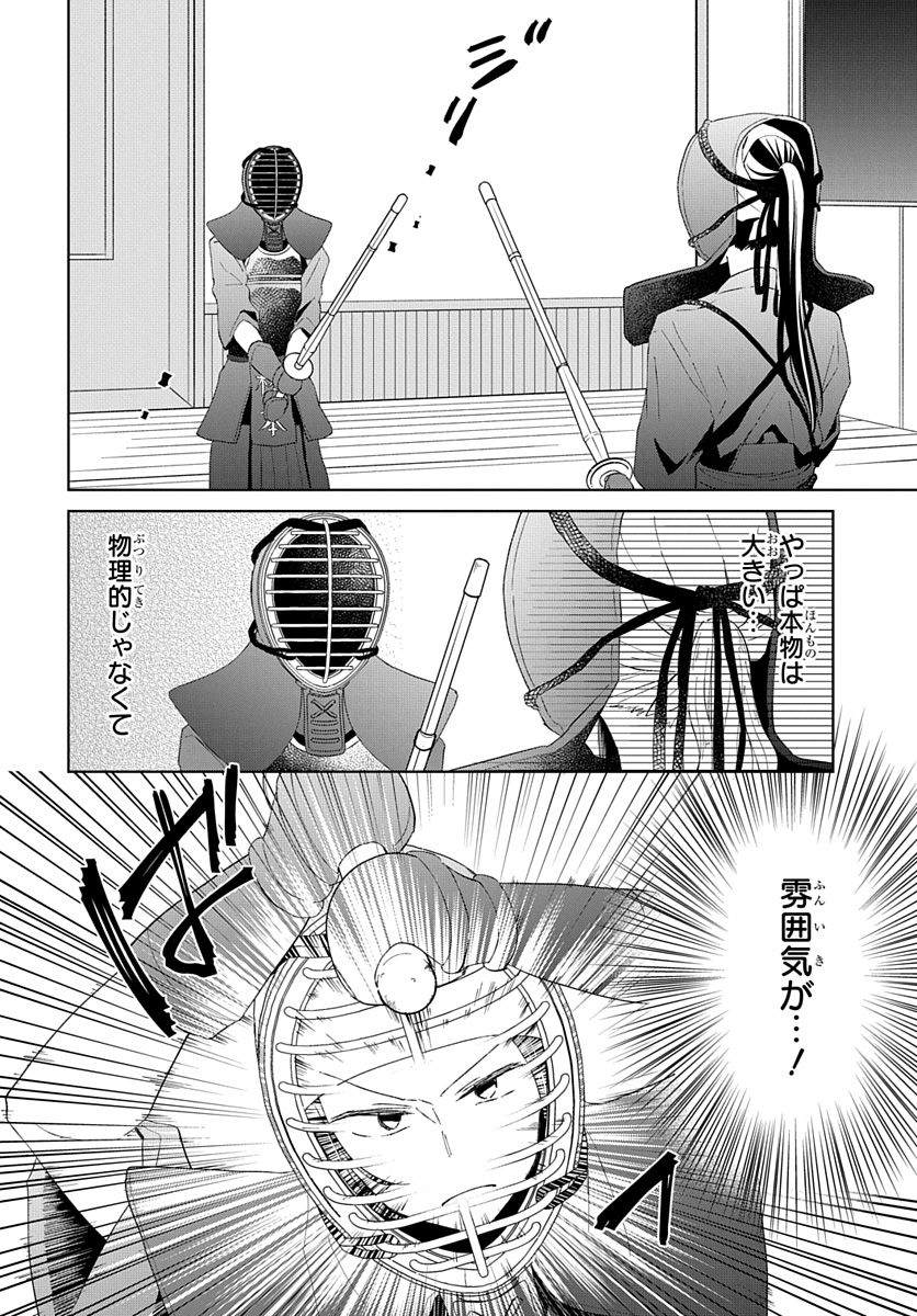 Ken, Majiwareba - Chapter 2 - Page 25