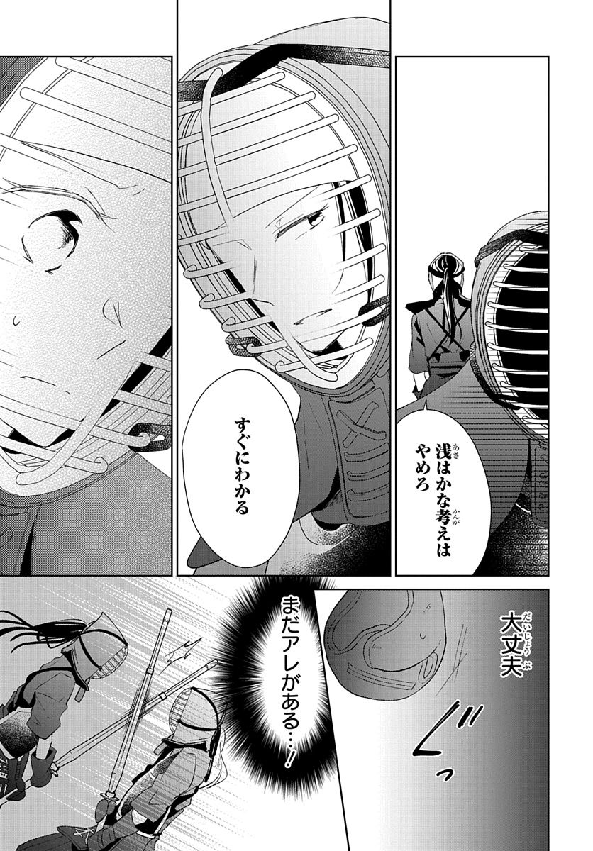 Ken, Majiwareba - Chapter 2 - Page 28