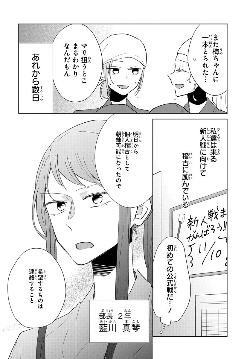 Ken, Majiwareba - Chapter 2 - Page 3