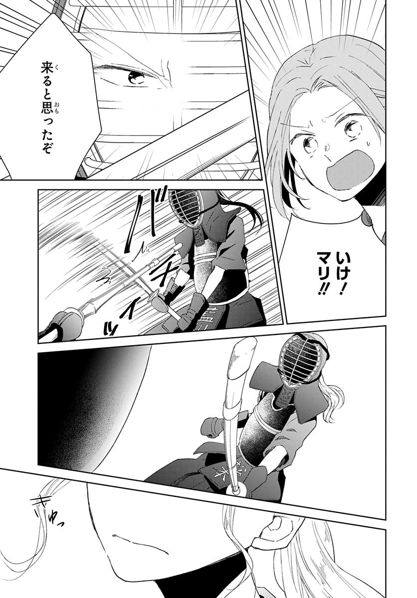 Ken, Majiwareba - Chapter 2 - Page 30