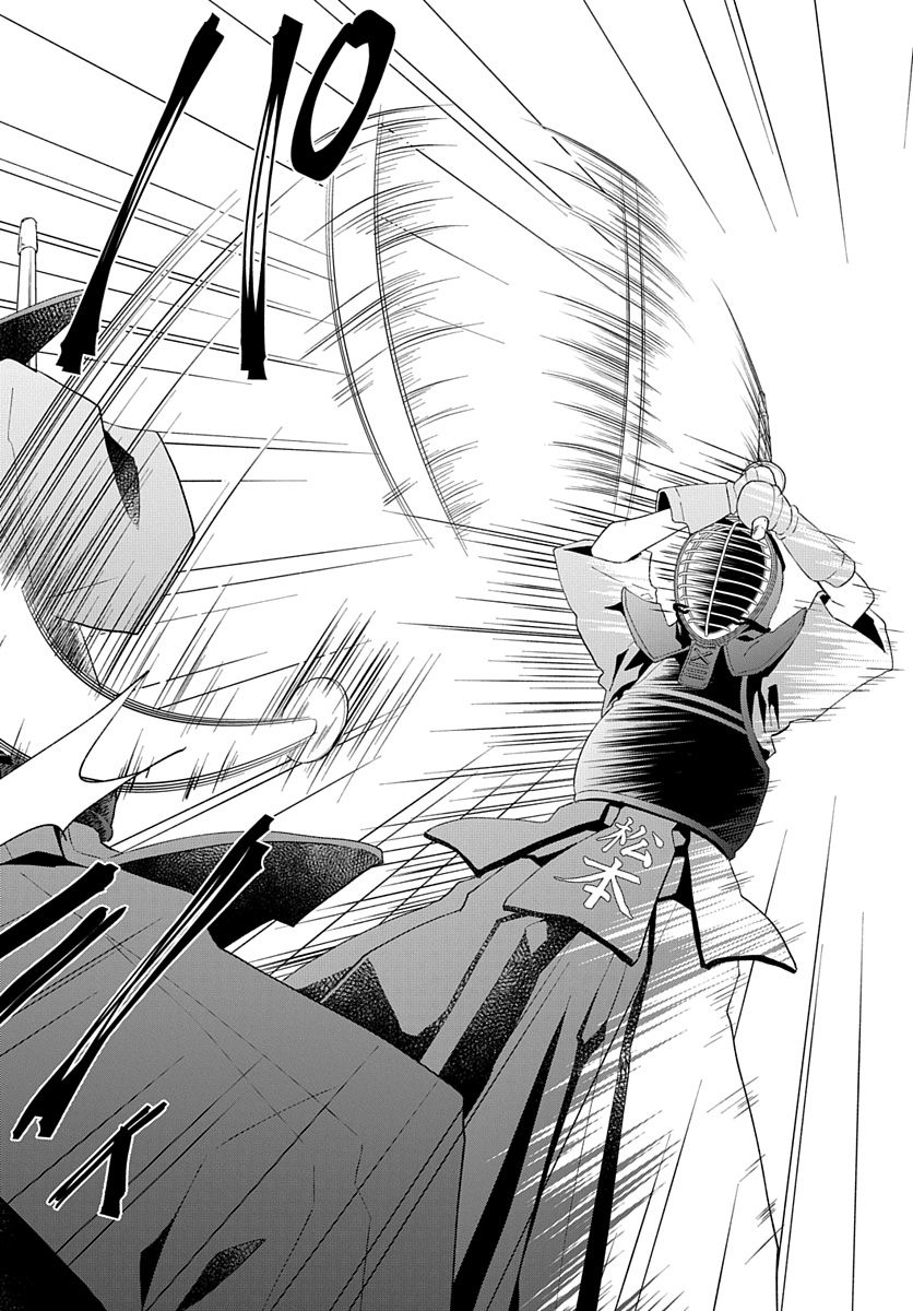 Ken, Majiwareba - Chapter 2 - Page 31