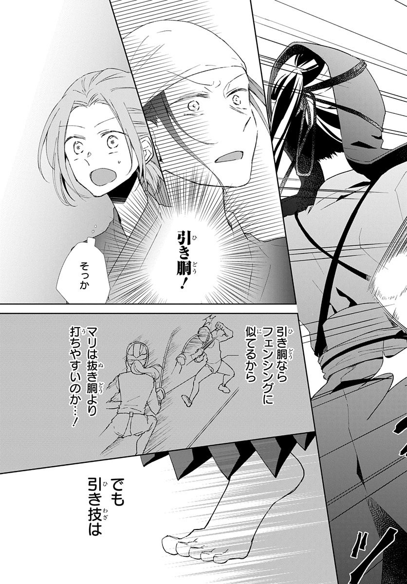 Ken, Majiwareba - Chapter 2 - Page 32