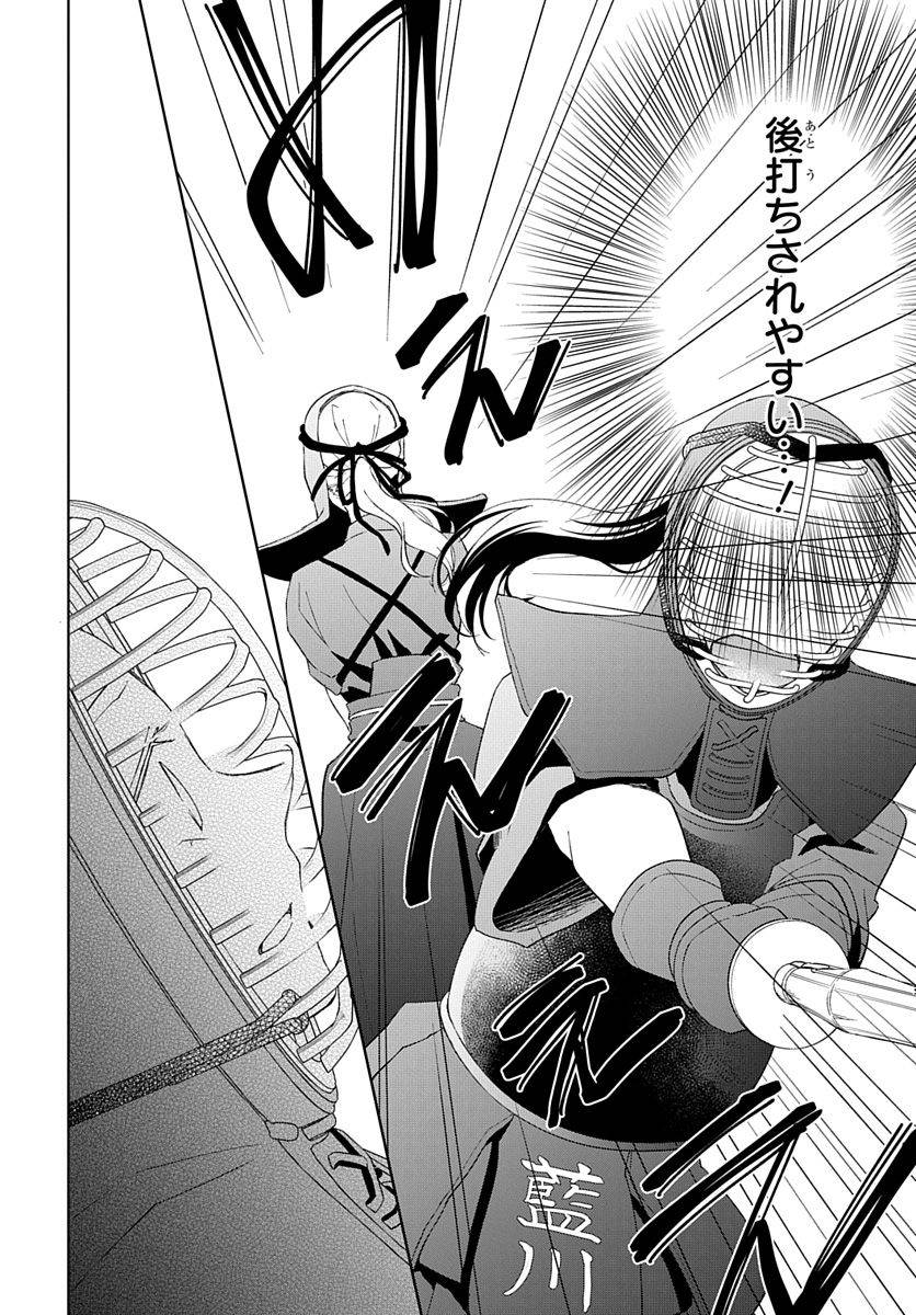 Ken, Majiwareba - Chapter 2 - Page 33