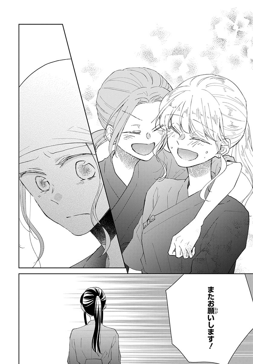 Ken, Majiwareba - Chapter 2 - Page 35