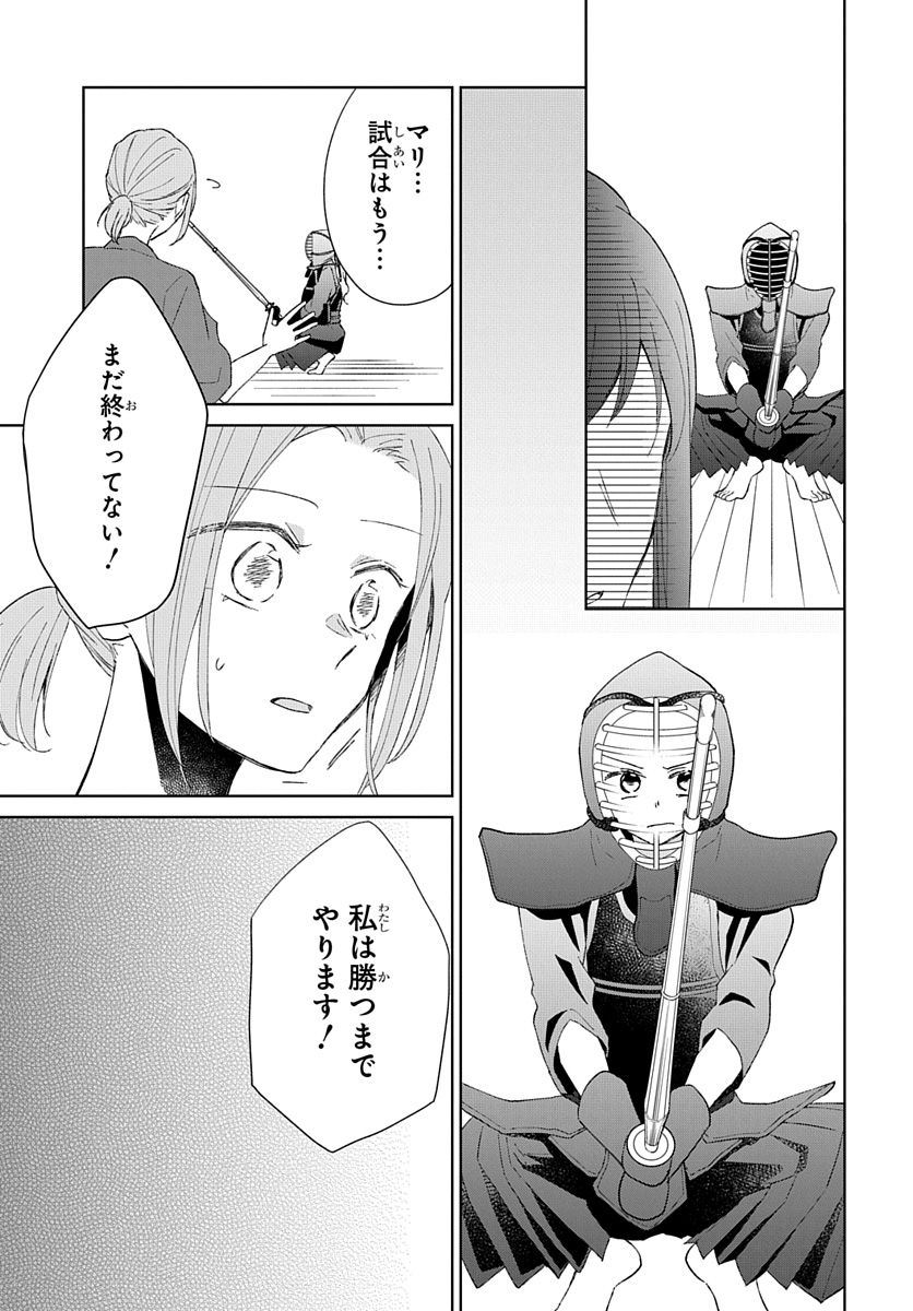 Ken, Majiwareba - Chapter 2 - Page 36