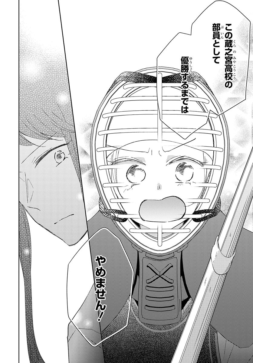 Ken, Majiwareba - Chapter 2 - Page 37