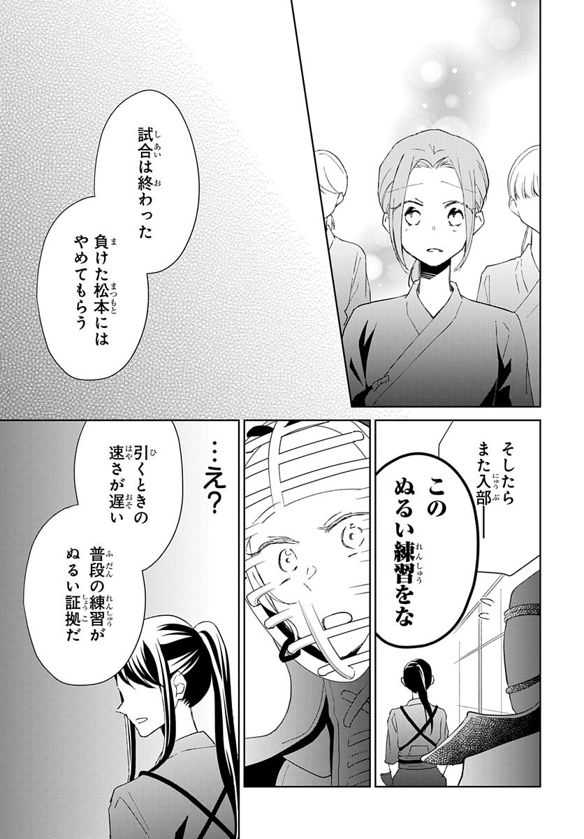 Ken, Majiwareba - Chapter 2 - Page 38