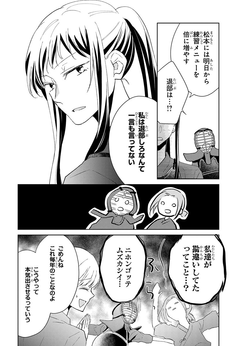 Ken, Majiwareba - Chapter 2 - Page 39