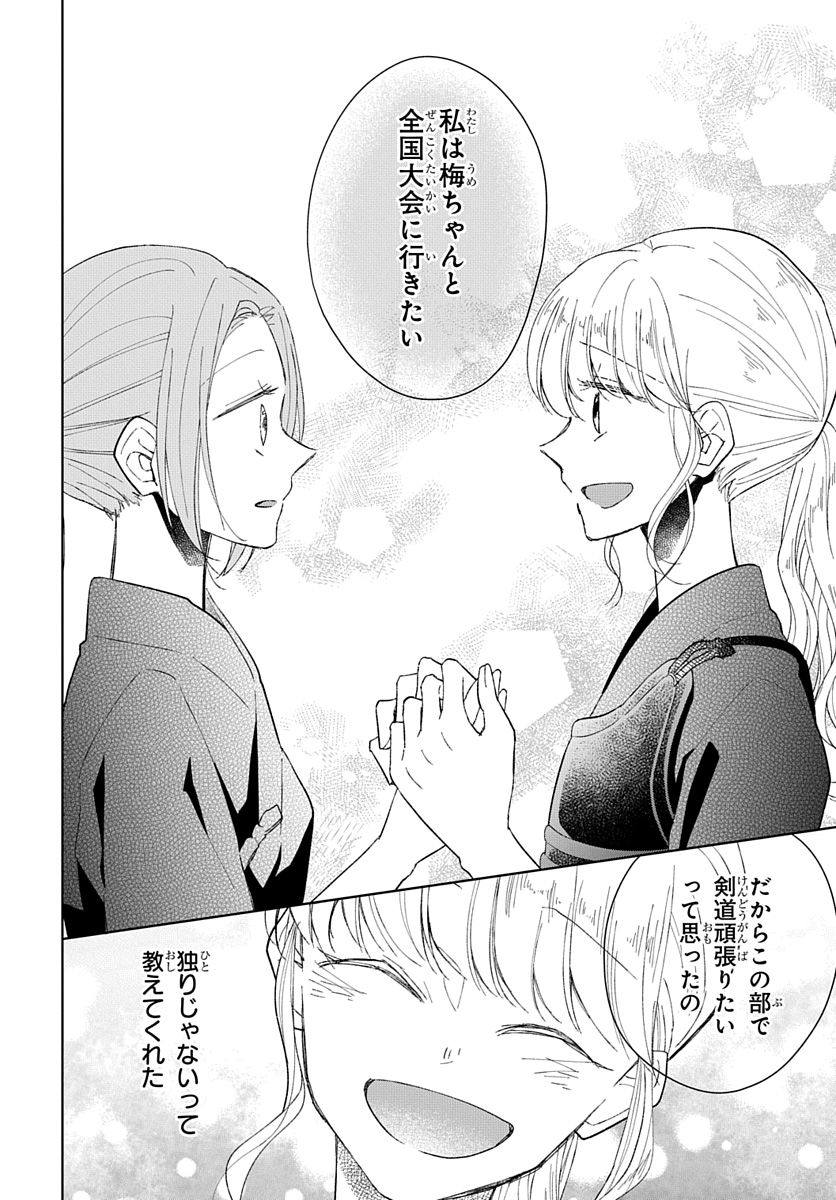 Ken, Majiwareba - Chapter 2 - Page 41