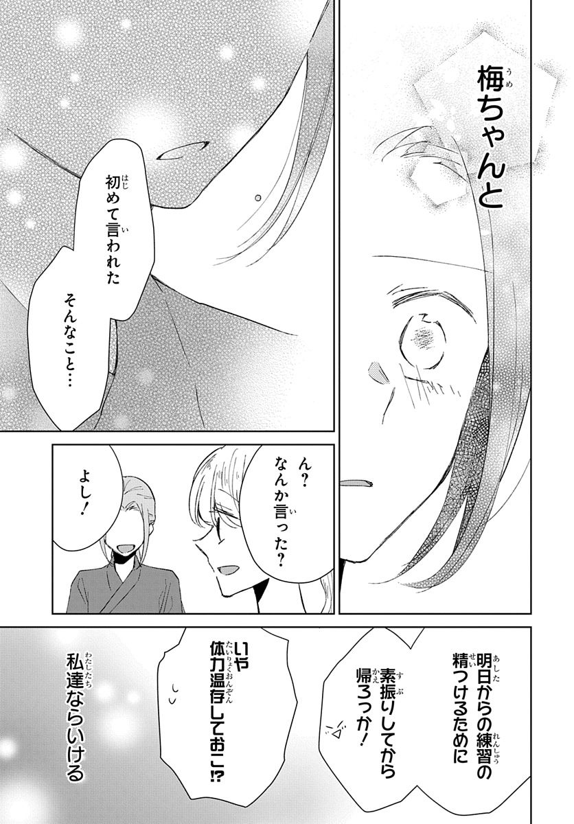 Ken, Majiwareba - Chapter 2 - Page 42