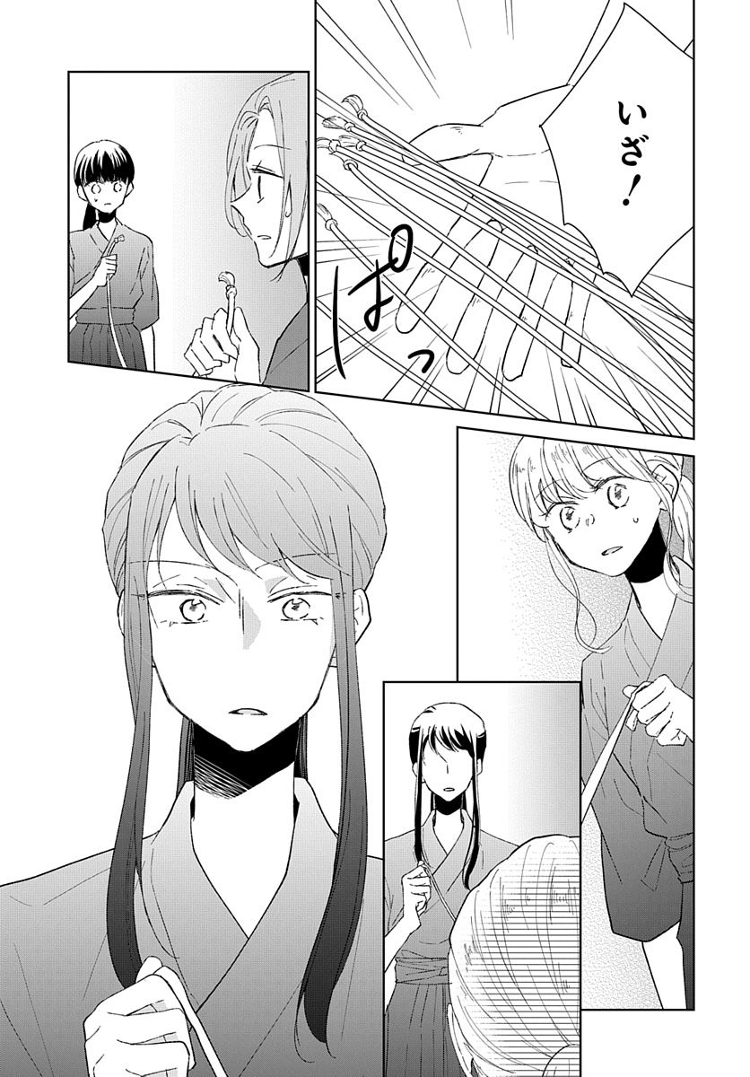 Ken, Majiwareba - Chapter 2 - Page 6