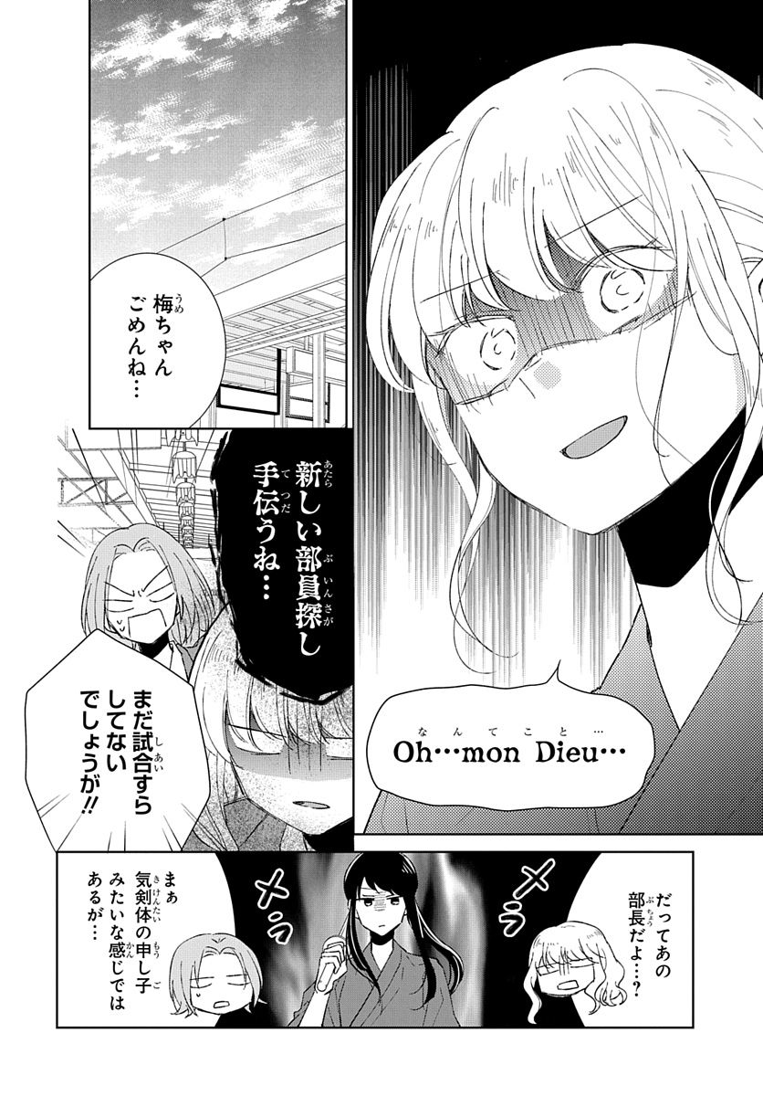 Ken, Majiwareba - Chapter 2 - Page 7