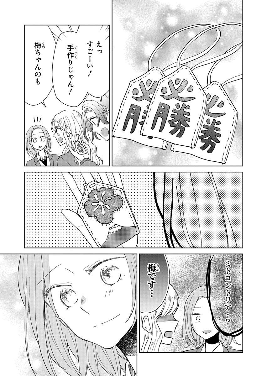 Ken, Majiwareba - Chapter 3 - Page 10