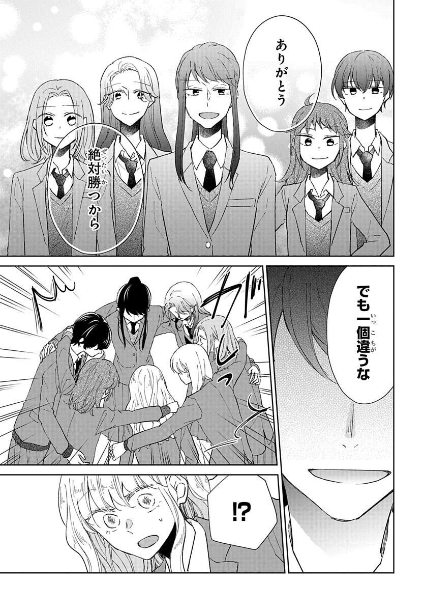 Ken, Majiwareba - Chapter 3 - Page 12