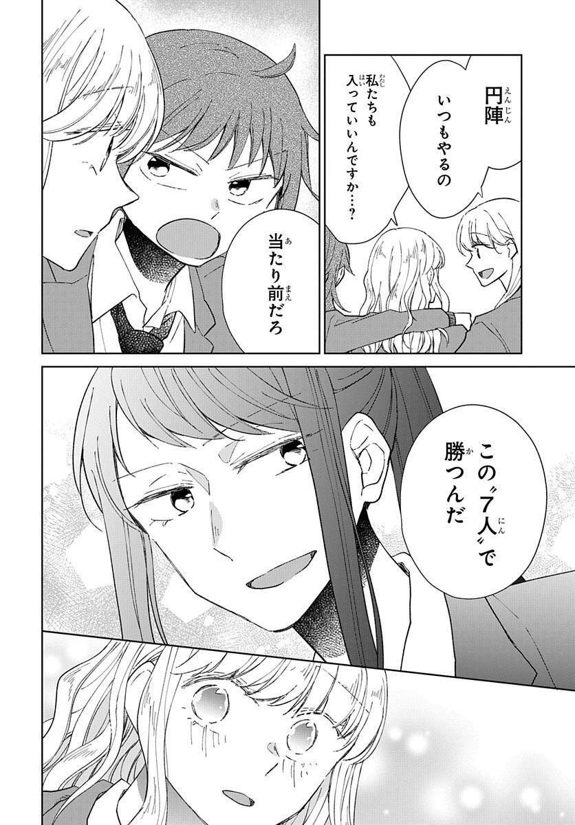 Ken, Majiwareba - Chapter 3 - Page 13