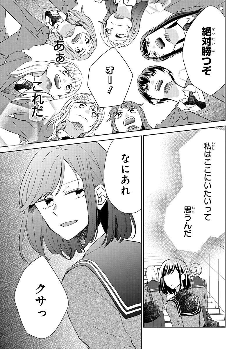 Ken, Majiwareba - Chapter 3 - Page 14