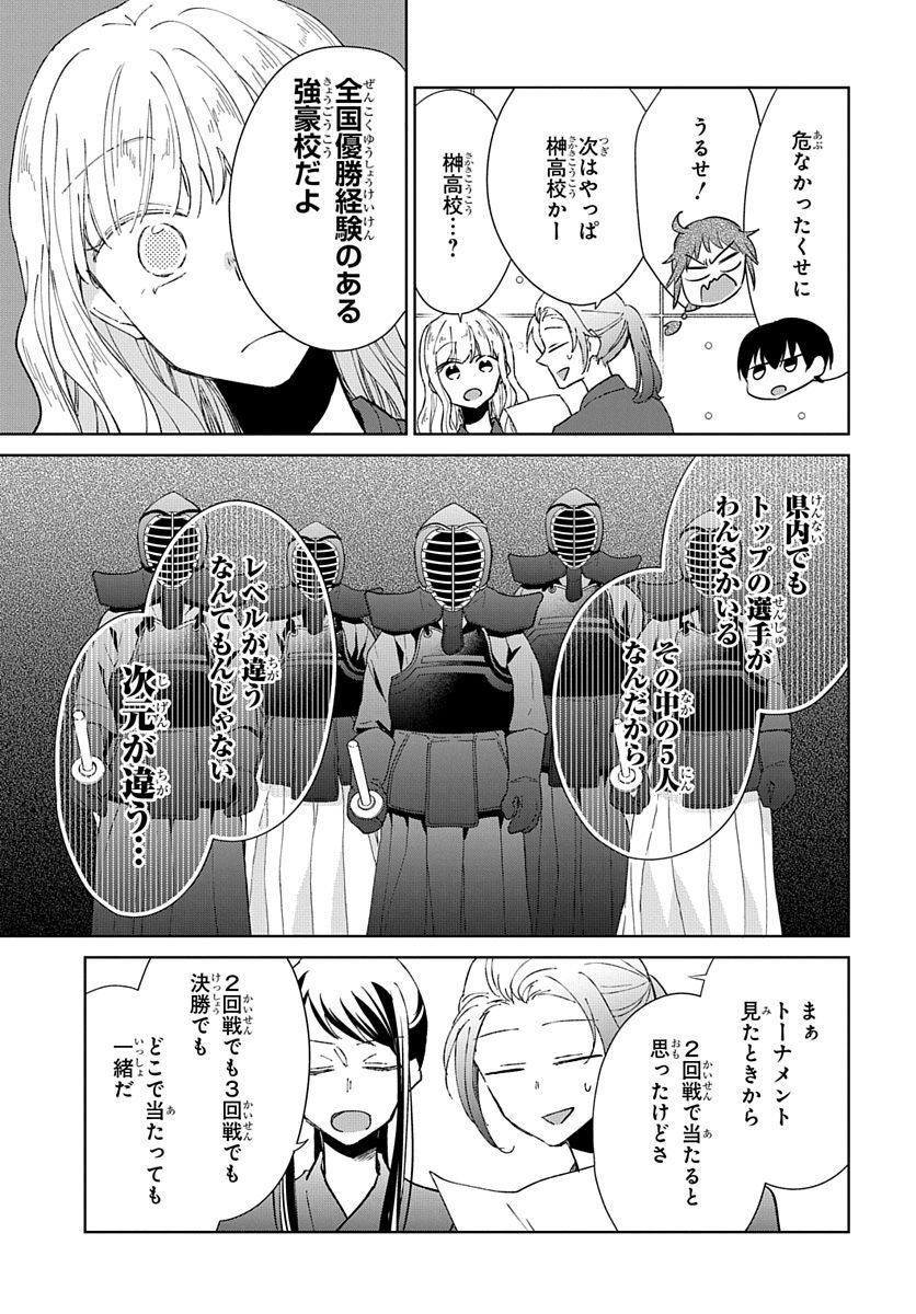 Ken, Majiwareba - Chapter 3 - Page 16