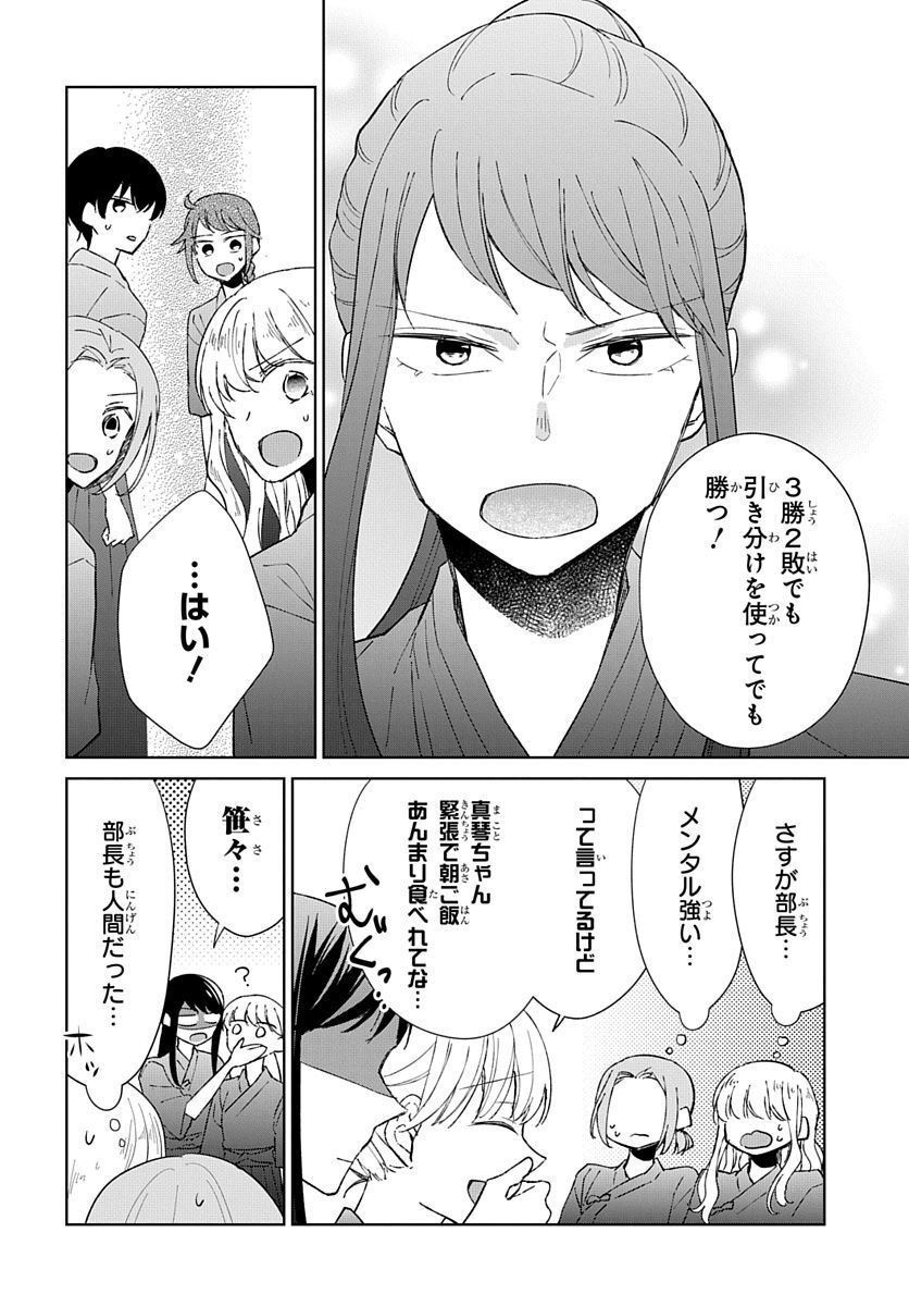 Ken, Majiwareba - Chapter 3 - Page 17