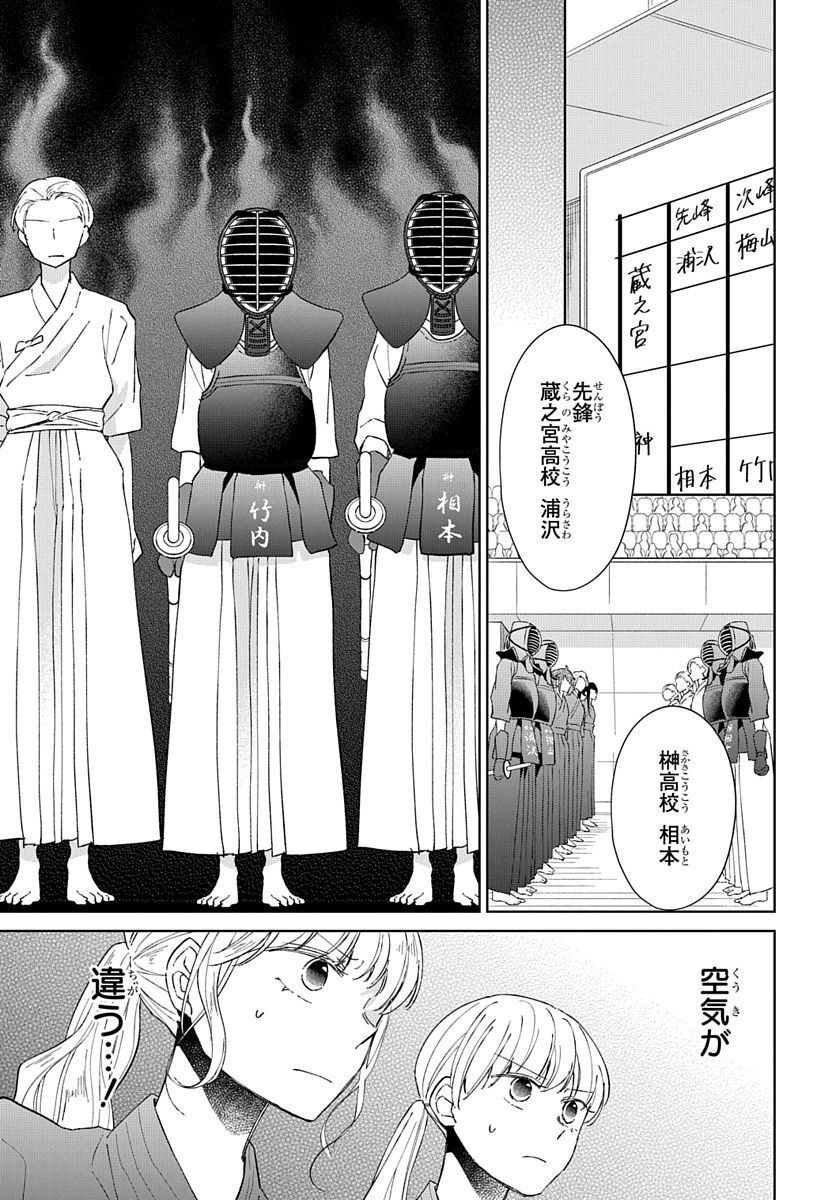 Ken, Majiwareba - Chapter 3 - Page 18