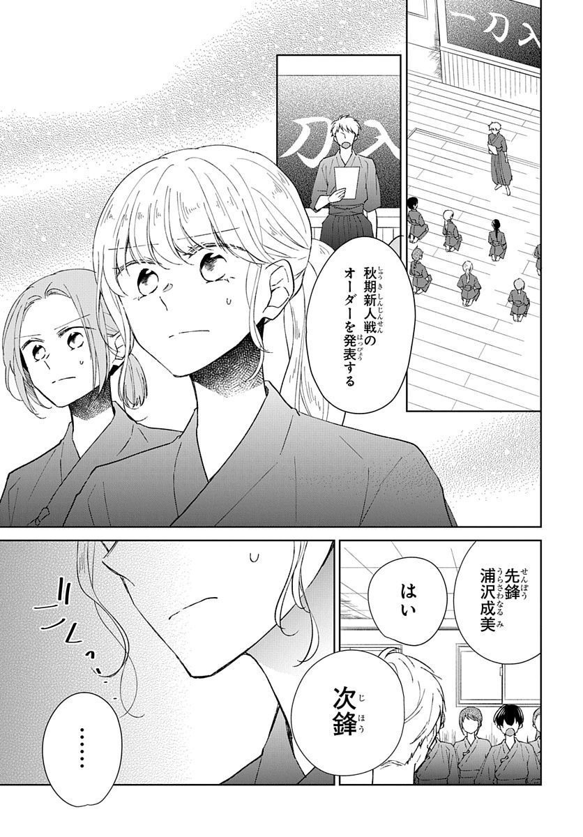 Ken, Majiwareba - Chapter 3 - Page 2