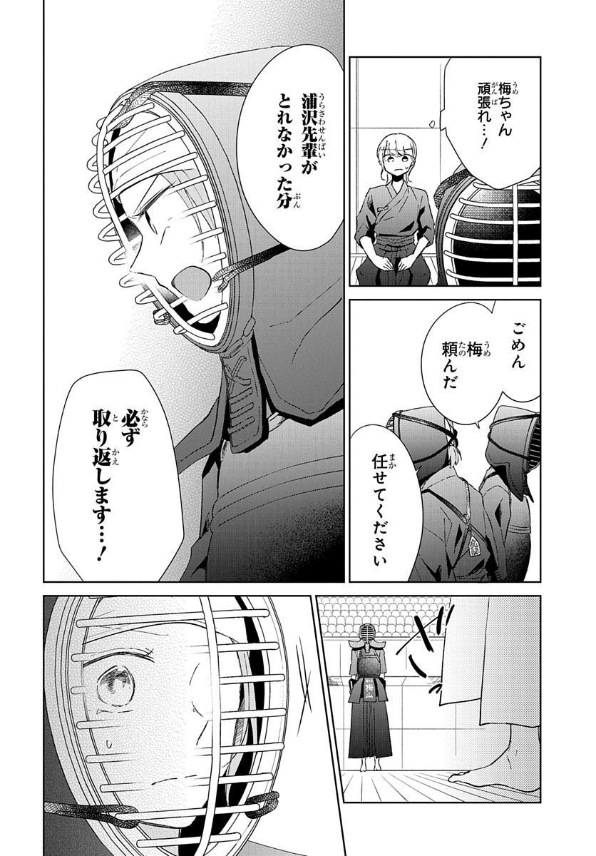 Ken, Majiwareba - Chapter 3 - Page 21