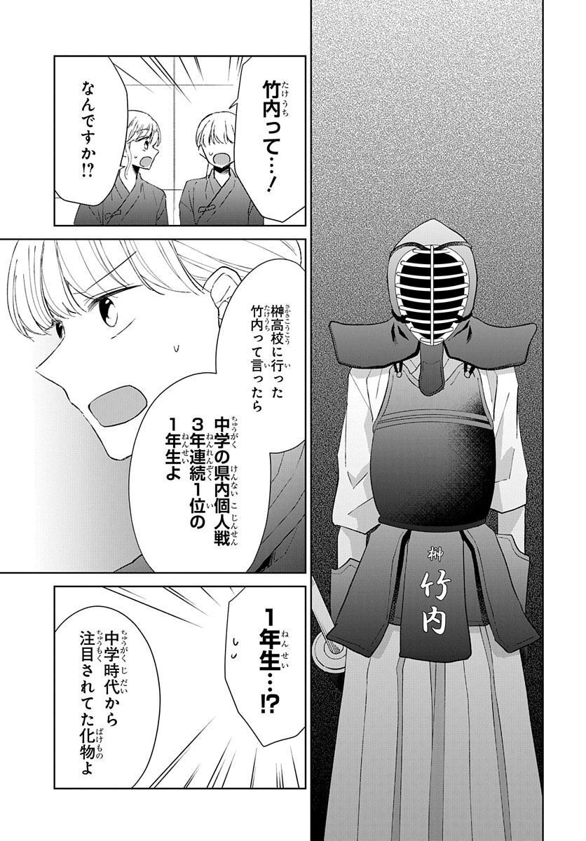 Ken, Majiwareba - Chapter 3 - Page 22