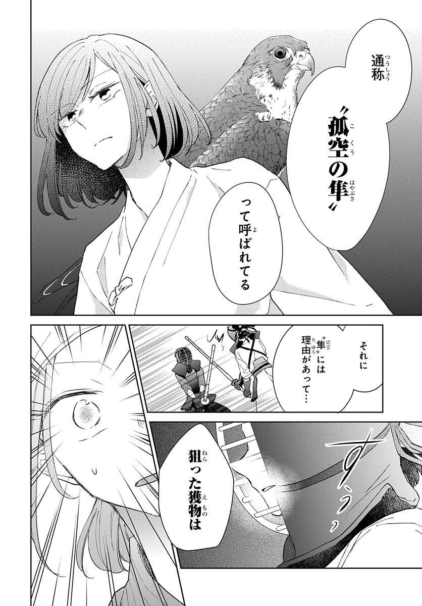 Ken, Majiwareba - Chapter 3 - Page 23