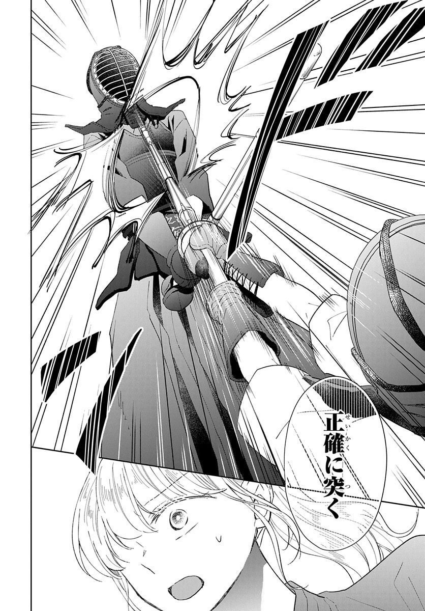 Ken, Majiwareba - Chapter 3 - Page 25