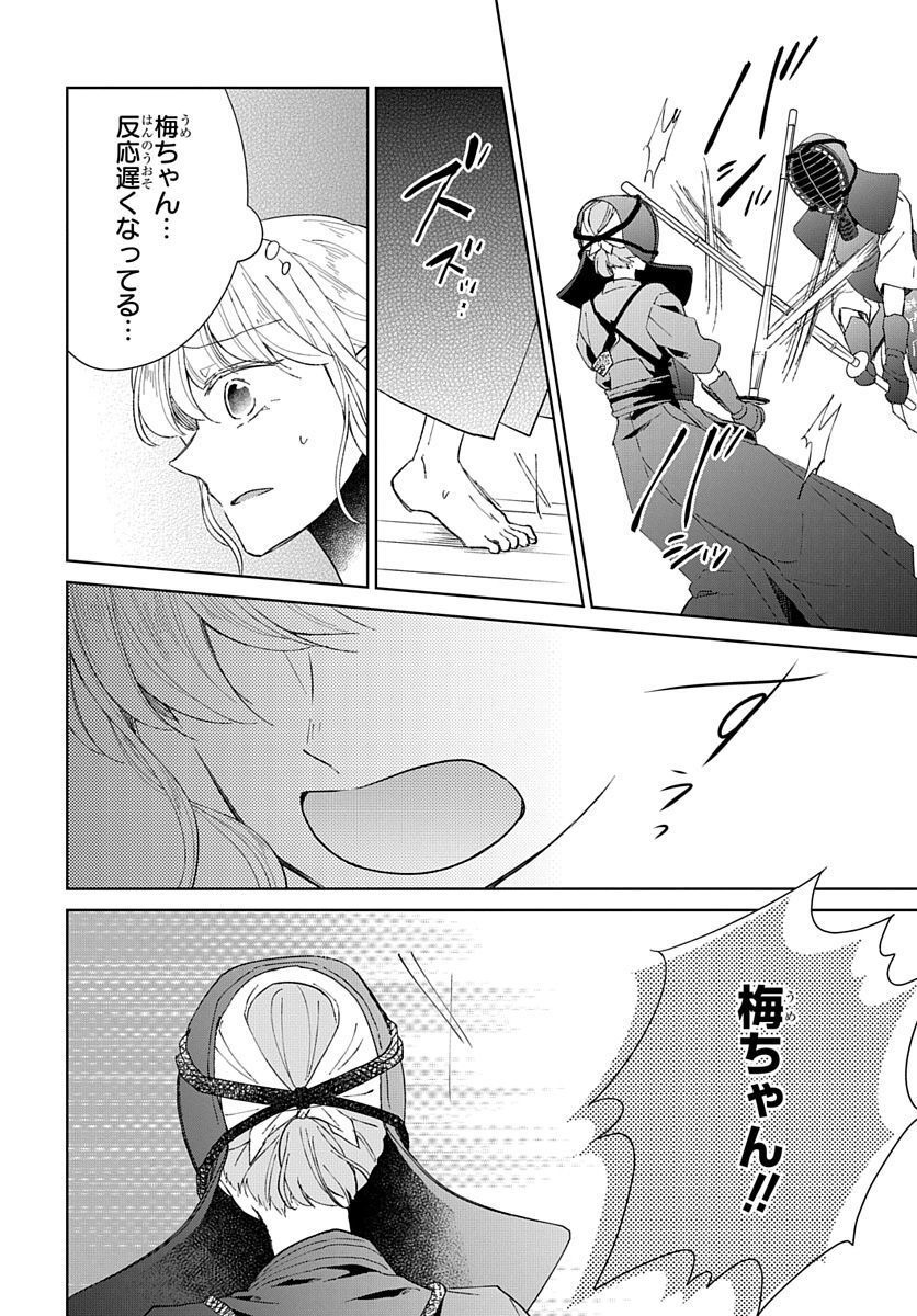 Ken, Majiwareba - Chapter 3 - Page 27