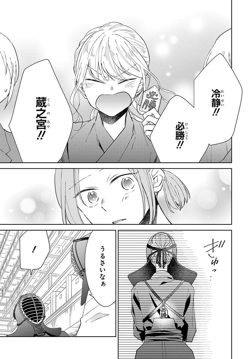 Ken, Majiwareba - Chapter 3 - Page 28