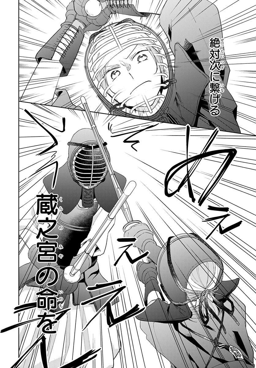 Ken, Majiwareba - Chapter 3 - Page 29