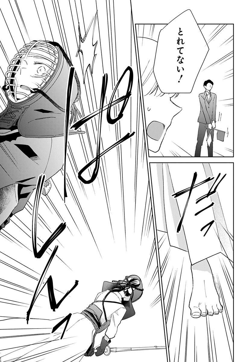 Ken, Majiwareba - Chapter 3 - Page 30