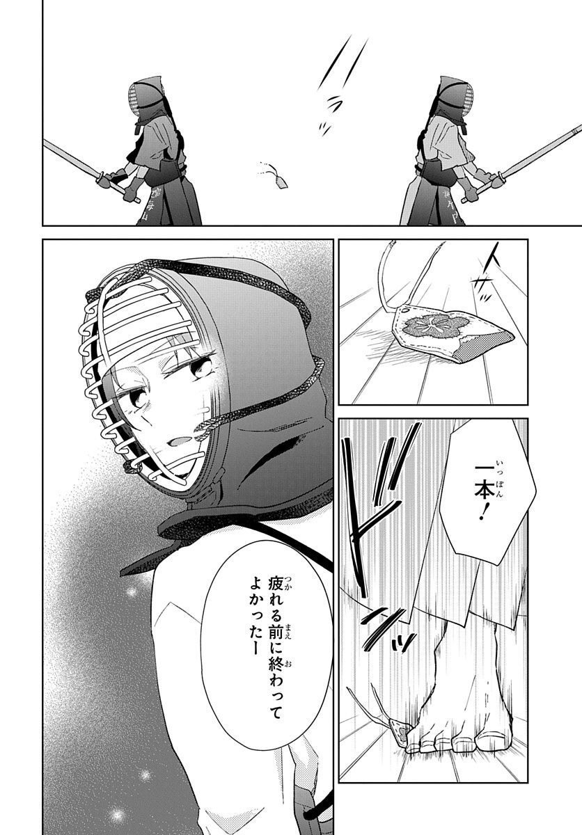 Ken, Majiwareba - Chapter 3 - Page 31