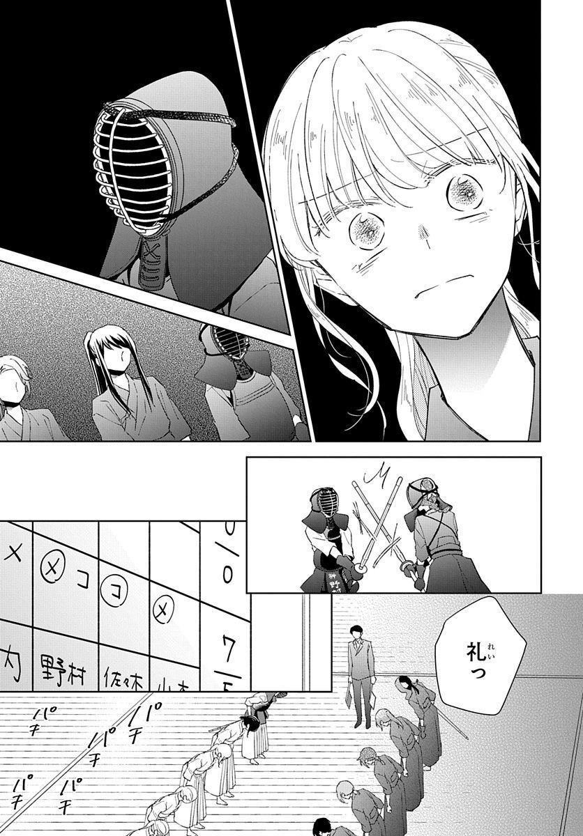 Ken, Majiwareba - Chapter 3 - Page 32