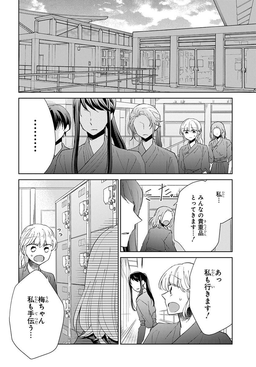 Ken, Majiwareba - Chapter 3 - Page 33