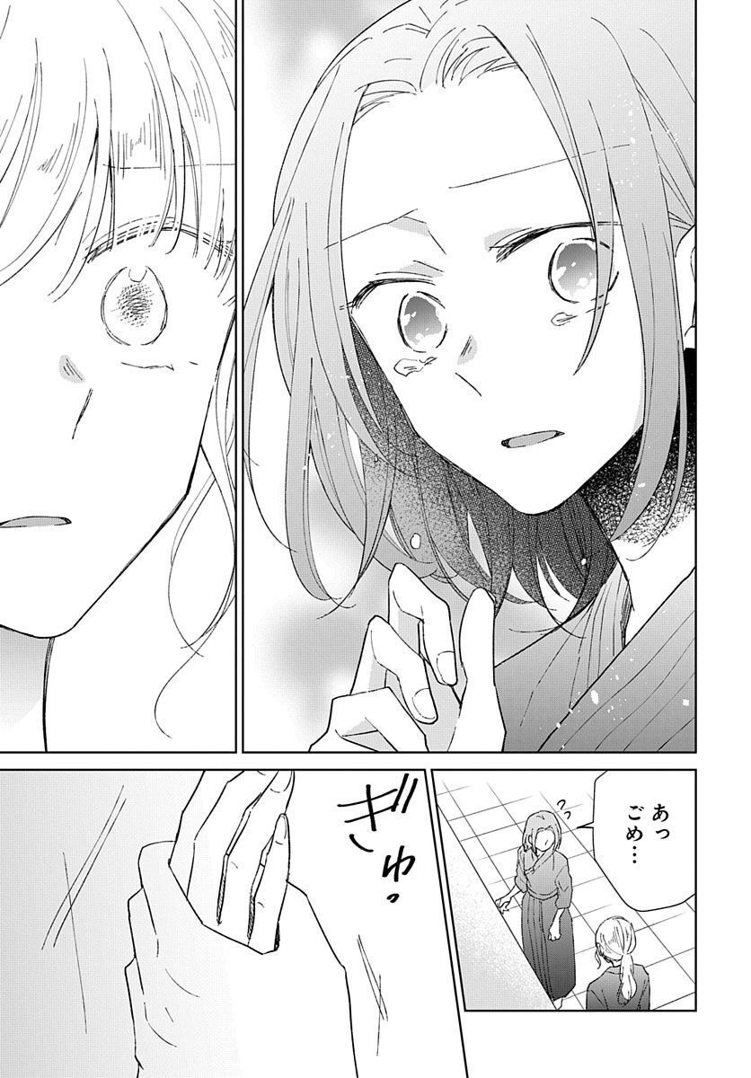 Ken, Majiwareba - Chapter 3 - Page 34