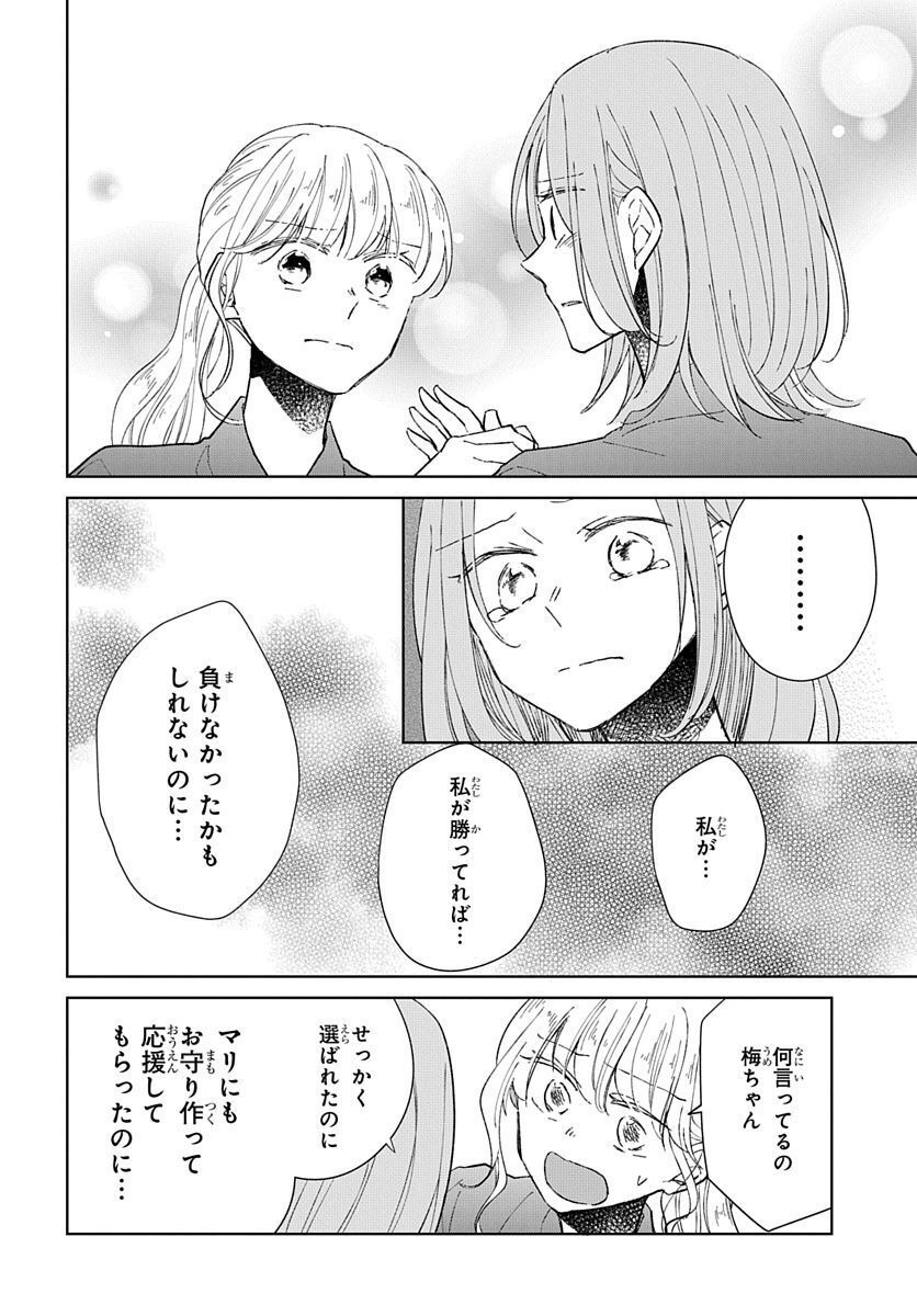 Ken, Majiwareba - Chapter 3 - Page 35