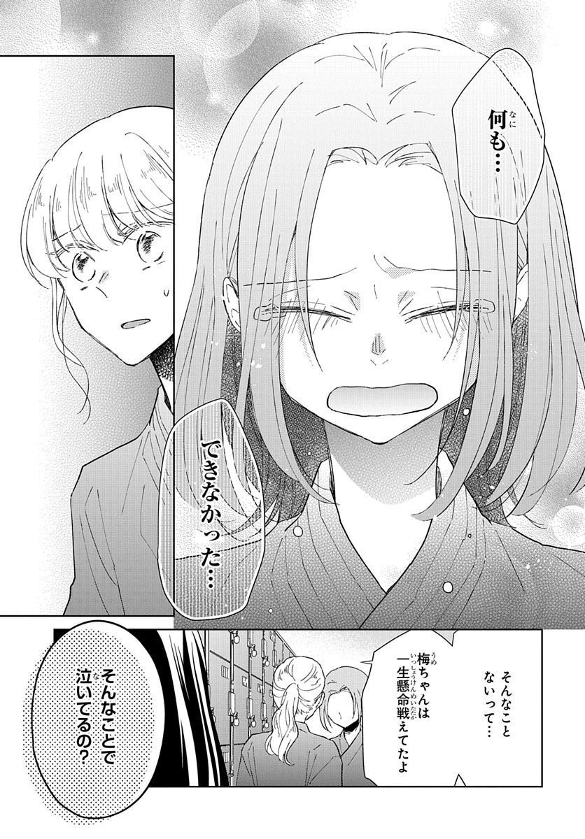 Ken, Majiwareba - Chapter 3 - Page 36